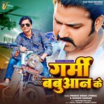 Garmi Babuaan ke (Bhojpuri)