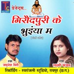 Giraudpuri Ke Bhuiya Ma