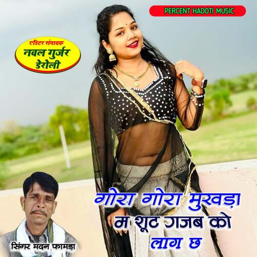 Gora Gora Mukhda M Shoot Gajab Ko Lag Ch