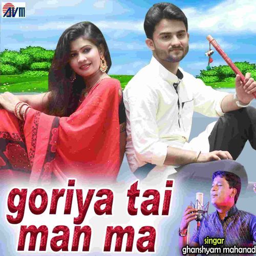 Goriya Tain Man Ma