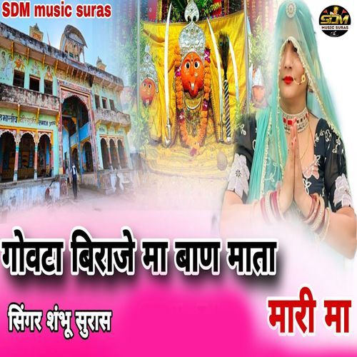 Govta Biraje Maa Baan Mata Mari Maa