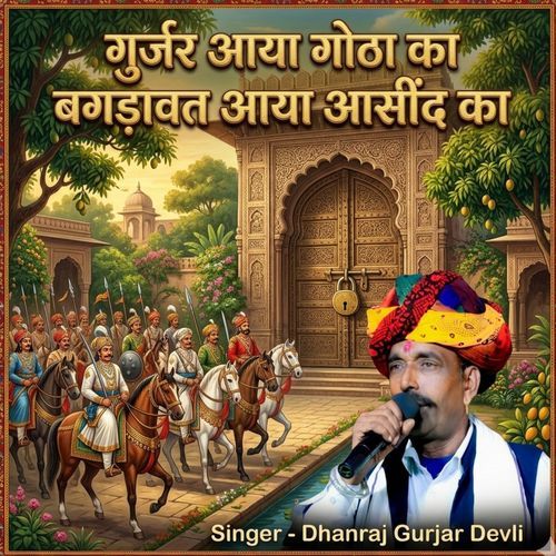Gurjar Aaya Ghota Ka Bagdawat Aaya Asind Ka