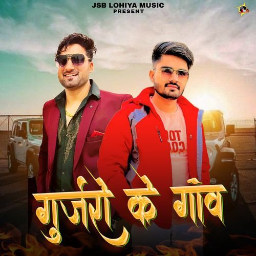 Gurjaro Ke Gaao
