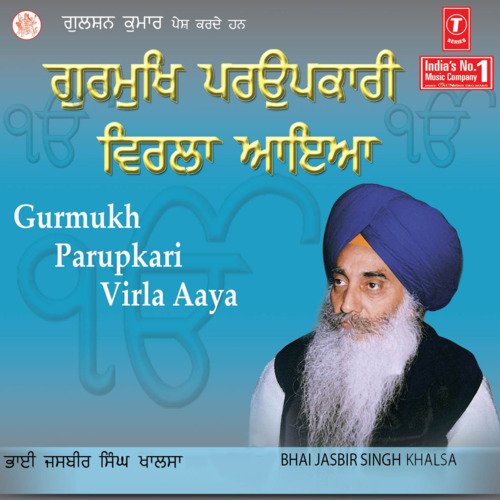 Gurmukh Parupkari Virla Aaya Vol-1