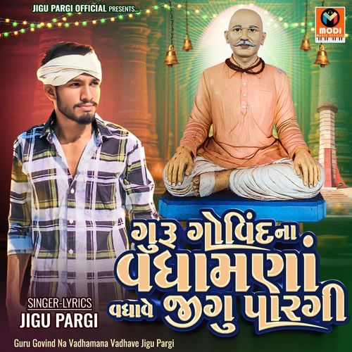 Guru Govind Na Vadhamana Vadhave Jigu Pargi