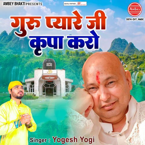 Guru Pyare Ji Kripa Karo