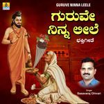 Guruve Ninna Leele