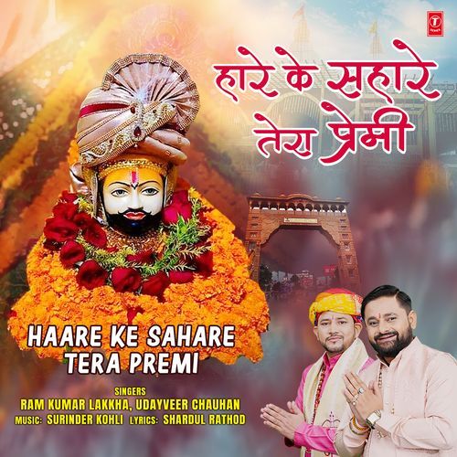 Haare Ke Sahare Tera Premi