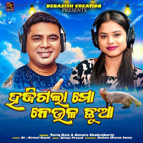 Hajigala Moo Neulachhua