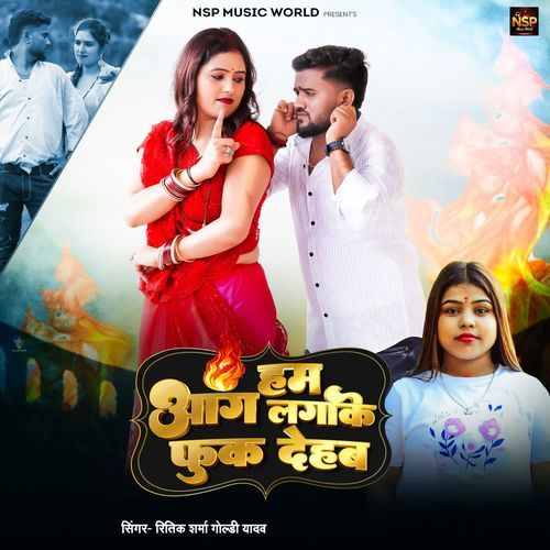 Ham Aag Laga Ke Phuk Dehab