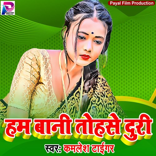 Ham Bani Tohse Duri (Bhojpuri Song)