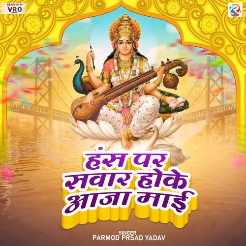 Ye Raja Hamke Piyari Mangad cover art