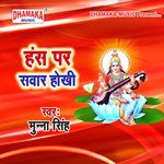 Hans Par Sawar Hokhi