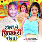 Holi Me Pichkari Rovata