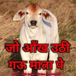 JO ANKH UTHI GAU MATA PE
