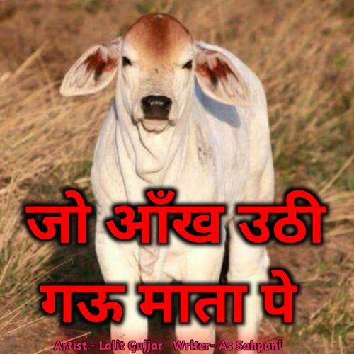 JO ANKH UTHI GAU MATA PE