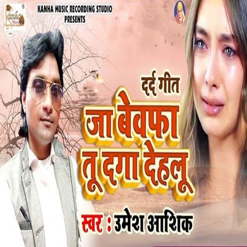 Ja Bewafa Tu Daga Dehulu (Original)