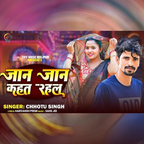 Jaan Jaan Kahat Rahlu