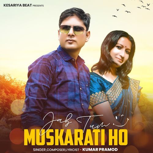Jab Tum Muskurati Ho
