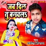 Jab dil tu banawala  2