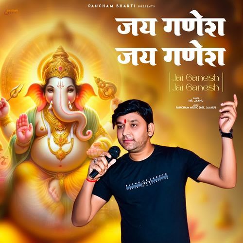 Jai Ganesh Jai Ganesh