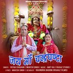 Jai Maa Chandrghanta