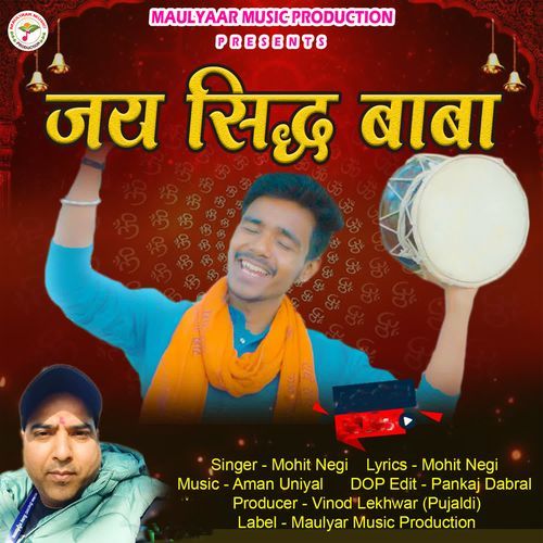 Jai Siddh Baba