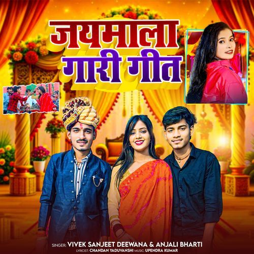 Jaimala Gari Geet