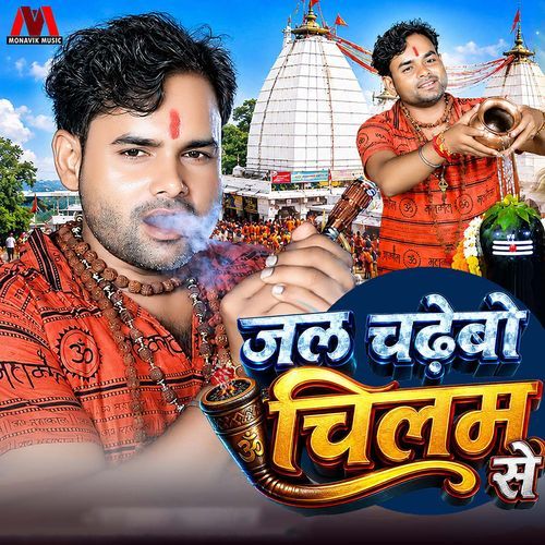 Jal Chadabo Chilam Se
