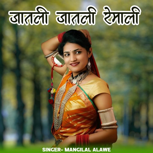 Jatli Jatli Remali