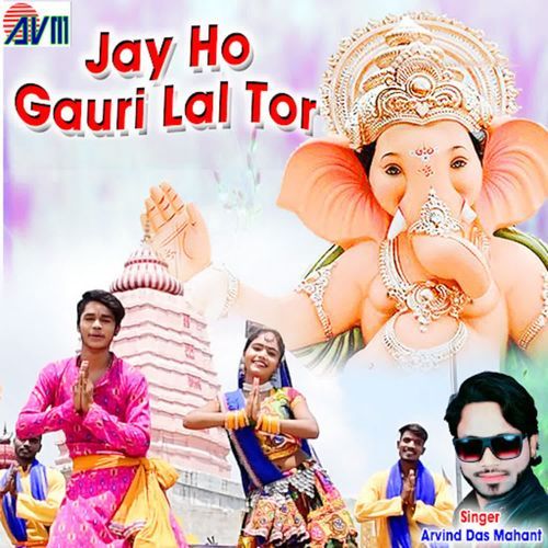 Jay Ho Gauri Lal Tor