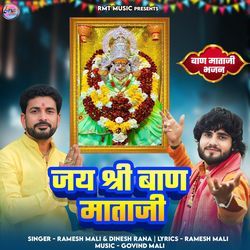 Jay Shree Baan Mataji (Baan Mataji Bhajan)-JTA7AgBiUGU