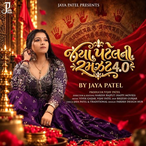 Jaya Patel Ni Ramzat 4.0
