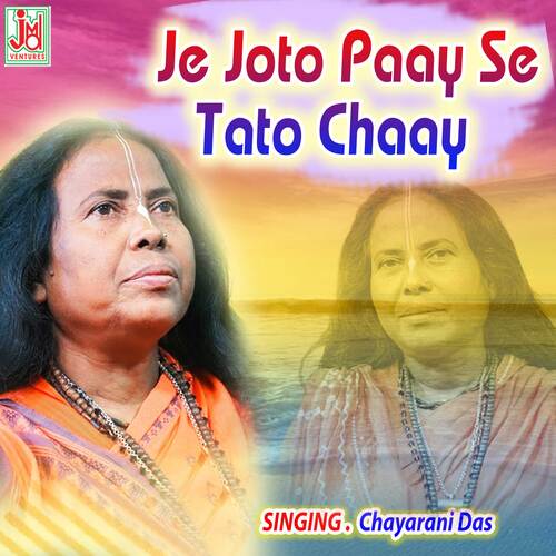 Je Joto Paay Se Tato Chaay