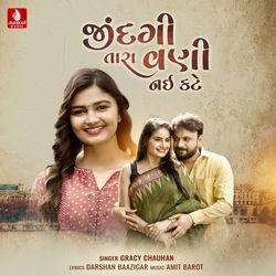 Jindagi Tara Vani Nai Kate-FA8TWT1cD1Y