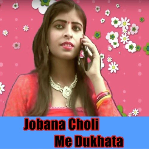 Joban Choli Me Dukhata
