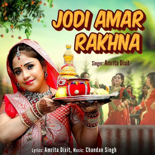 Jodi Amar Rakhna