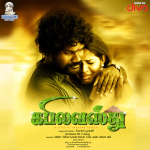 Tum Tum (From Enemy - Tamil) - Song Download from Enemy - Tamil @ JioSaavn