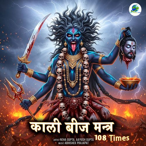 Kali Beej Mantra 108 Times
