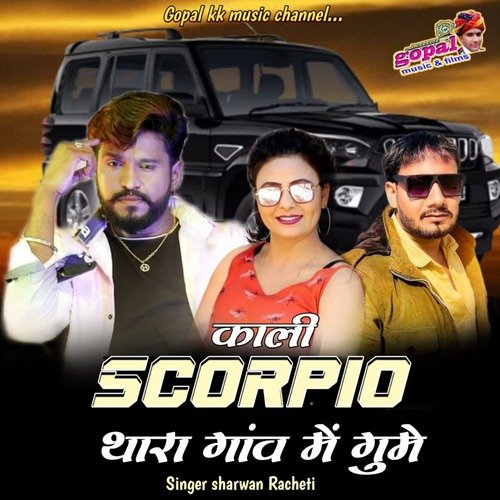 Kali Scorpio Thara Gaon Mein Ghume