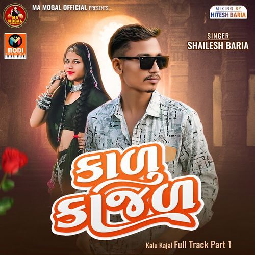 Kalu Kajal Full Track Part 1