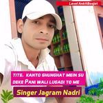 Kanto Ghunghat Mein Su Deke Pani Wali Lugadi To Me