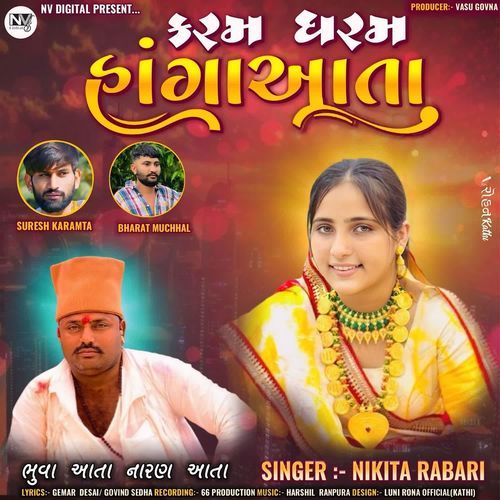 Karam Dharam Hanga Aata