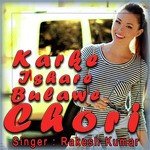 Karke Ishare Bulawe Chori