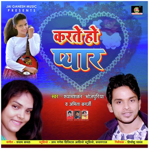 Karte Ho Pyar (Bhojpuri Sad Song)