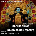 Karuna Shree Dakshina Kali Mantra Slowed & Reverb