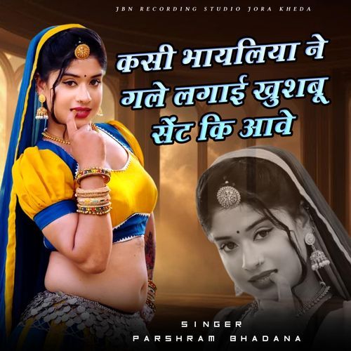 Kasi Bhayeliya Ne Gale Lagyi