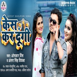 Kes Kar Dungi (Bhojpuri)-N1wZCBsJA2A