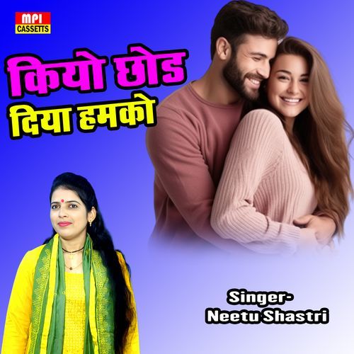 Kiyo Chhod Diya Hamako