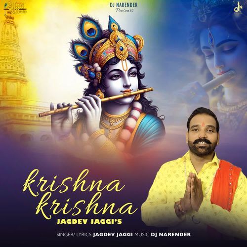 Krishna Krishna
